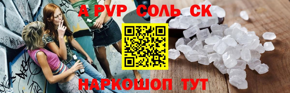 Коряжма  A-PVP СК  Alpha-PVP  даркнет сайт  Вход с VPN 