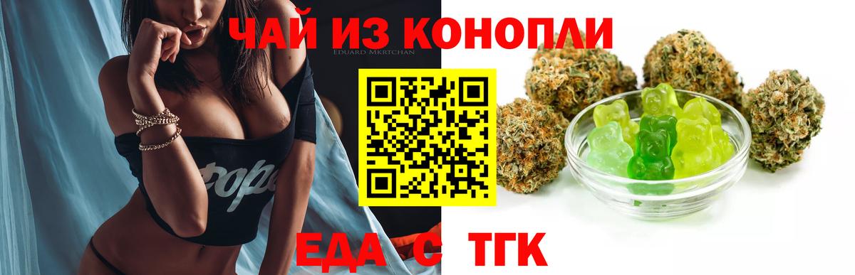 Еда ТГК конопля  Вход с VPN  Коряжма 