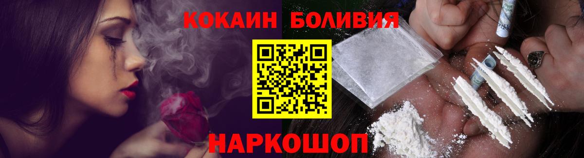 КОКАИН  КОКАИН Боливия  Вход с VPN  Коряжма 