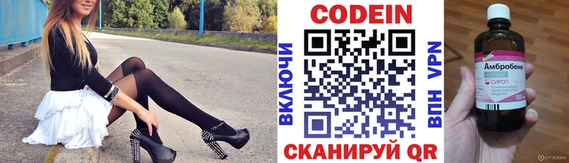 Кодеин напиток Lean (лин) Коряжма