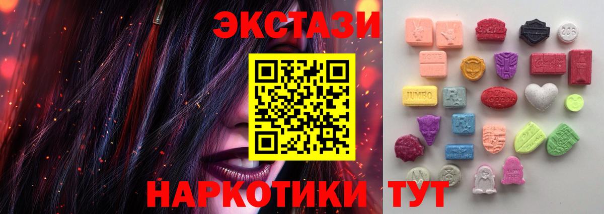 ЭКСТАЗИ диски  Вход с VPN  Ecstasy таблы  наркотики  Коряжма 