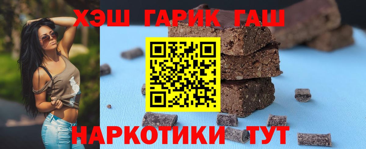 ГАШИШ гарик  Вход с VPN  ГАШИШ Premium  Коряжма 