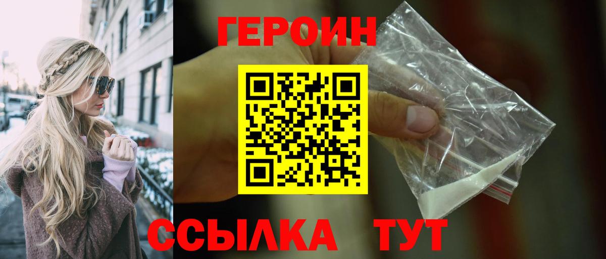 ГЕРОИН Heroin Коряжма