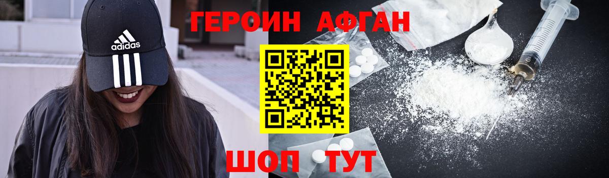 Коряжма  ГЕРОИН белый  Вход с VPN 
