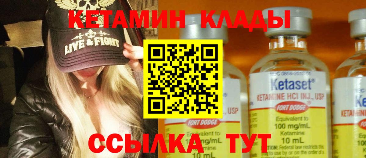 Коряжма  КЕТАМИН VHQ  Кетамин VHQ  Вход с VPN 