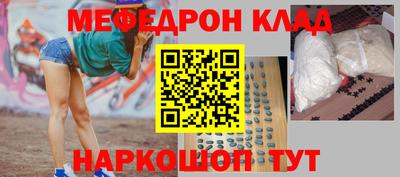 меф VHQ Волжск