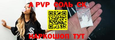 соль курить ск Волжский