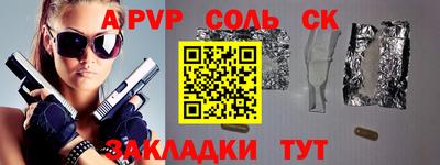 соль курить ск Волжский