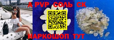 соль курить ск Волжский