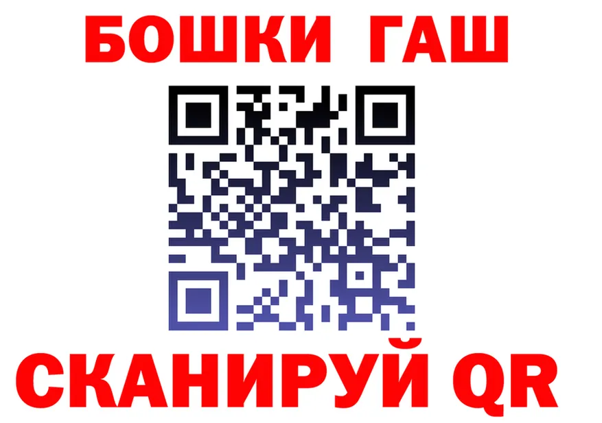 ГАШ гашик вход shop kraken Коряжма