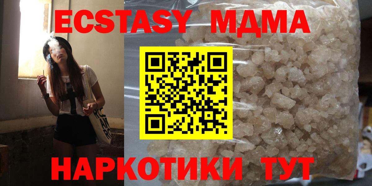 Коряжма  МДМА Molly  MDMA молли  Вход с VPN 