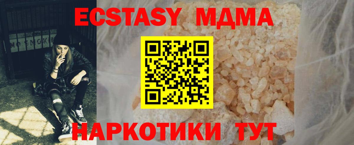 МДМА Molly Коряжма