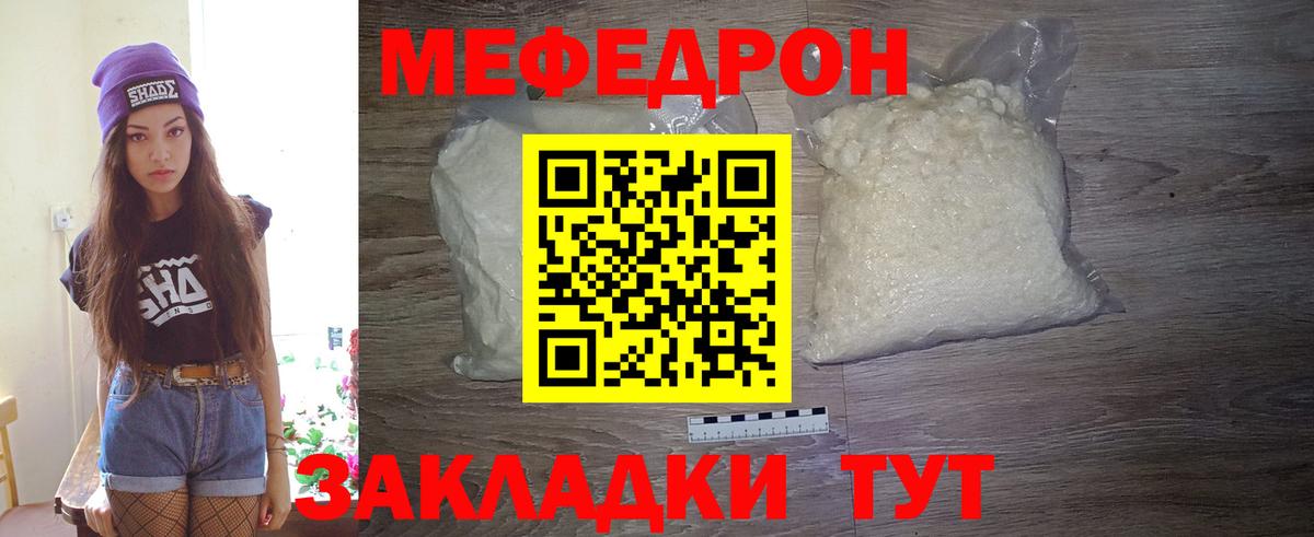 МЕФ 4 MMC  mega вход  МЕФ мяу мяу  Коряжма  Вход с VPN 