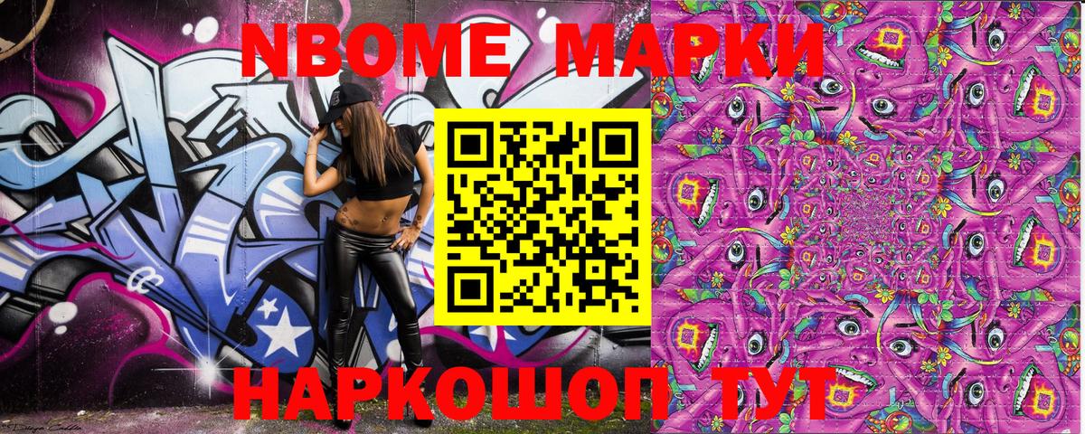 Марки NBOMe 1,5мг  Вход с VPN  Коряжма  Марки NBOMe 1,5мг 