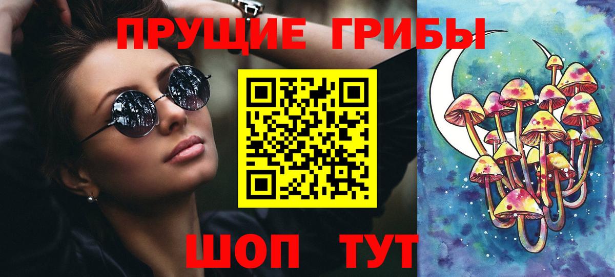 Коряжма  Галлюциногенные грибы ЛСД  Вход с VPN  магазин продажи наркотиков  Галлюциногенные грибы мухоморы 